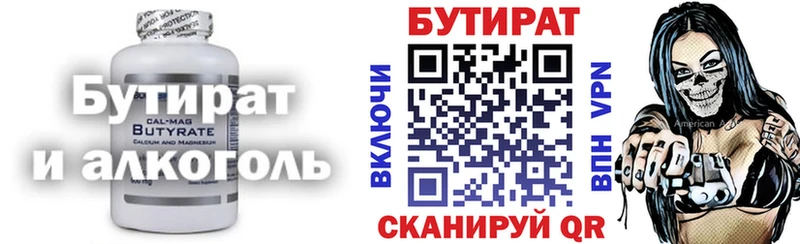 Бутират BDO 33%  Усолье 
