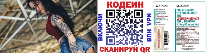 Codein Purple Drank  Усолье 