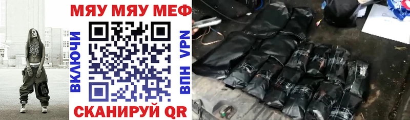 МЕФ mephedrone  Усолье 