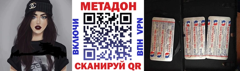 наркота Усолье Метадон кристалл